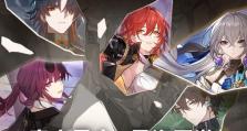《崩坏星穹铁道》三月七光锥和遗器搭配攻略（玩转游戏，掌握攻略，赢得胜利！）