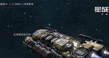 EVE星际船类别介绍（探索EVE中丰富多彩的星际船种类，了解不同船型的特点和用途）