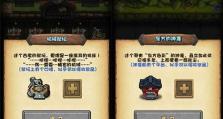 《不思议迷宫植树节越野攻略2021》（挑战高难度赛道，开启冒险之旅！）