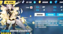 《崩坏3》游戏铜樱钱币速刷攻略（快速获取铜樱钱币，提升游戏等级！）