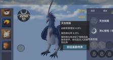 《以妄想山海》怎么吞蛋？进化攻略大全（从小白到高手，轻松玩转吞蛋进化系统！）