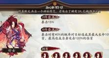 《阴阳师》千姬御魂搭配攻略（打造最强阵容，千姬御魂该如何搭配？）