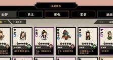 《无悔华夏》游戏人海战术流攻略（实战经验分享、胜利之道揭秘）