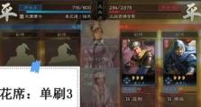 三国志战略版朱儁怎么读儁字？（探究朱儁的正确发音，助力游戏通关。）