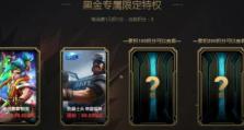 《LOL》黑金商店活动入口在哪？（8月阿卡丽版本新出的黑金商店活动入口及奖励介绍）