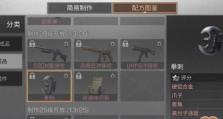 《明日之后》火焰喷射器获取方法一览（怎样快速获得火焰喷射器，让你的生存更加轻松）
