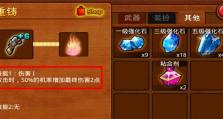 《江湖悠悠》游戏武器淬炼属性选择攻略（选择正确淬炼属性，打造最强武器装备）