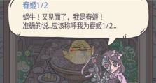 《最强蜗牛》游戏（探索蜗牛大世界，体验挑战与成长）