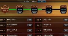 《DNF》勇士积分站大揭秘！（如何快速提升积分？）