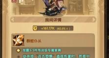 《以剑与远征15-37关卡过关攻略》（利用技巧和策略轻松过关，让你成为高手）