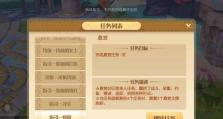 《梦想新大陆》新手职业选择指南（探索职业特点，打造属于自己的梦想）