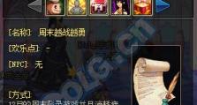 《DNF》吉祥幸运礼盒随机转换卷使用方法详解（游戏玩家必备，让你的角色更强大！）