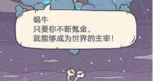 玩转最强蜗牛（教你如何获取、种植、使用蘑菇）