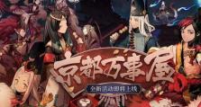 阴阳师体验服7月1日更新详解（全新玩法与式神加入，感受更真实的阴阳世界）