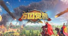 探索《万国觉醒》后期文明选择之道（战略与选择的交织）
