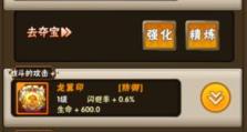 《忍者必须死3》新宝物龙魂面具效果属性介绍（掌握龙魂面具，快速升级游戏实力）