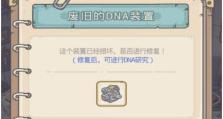 《最强蜗牛》游戏教皇怎么触发（玩家必备攻略，从此不再错过教皇活动！）