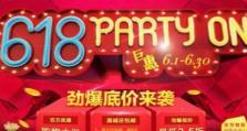 京东618全民叠蛋糕活动玩法详解（叠蛋糕，赢好礼！）