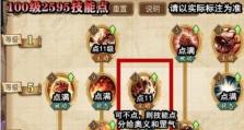 《航海王燃烧意志》游戏新世界罗怎么加点（一篇详细的新世界罗加点攻略）