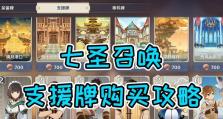如何触发《原神》七圣召唤每周来客？（详解七圣召唤来客触发方法，让你轻松获得稀有奖励！）