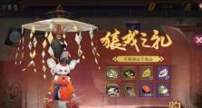 《阴阳师》游戏2021超鬼王第二天阵容：以彼岸花为主