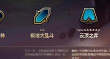 《LOL》游戏云顶之弈拉面师傅玩法全攻略（云顶之弈拉面师傅的胜利秘籍）