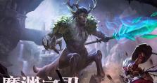 《魔渊之刃火车头最强搭配攻略》（打造无敌团队，征服战斗领域）