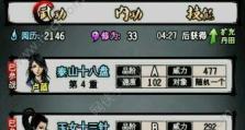 江湖十一内功全获得方法（打造最强内功，让你在江湖中无敌！）