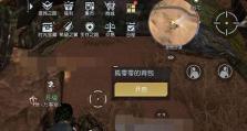 《黎明觉醒生机》npc送礼攻略（掌握全npc喜爱礼物，提升好感度）