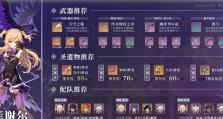 《原神》超导双冰队攻略与阵容玩法指南（打造强力双冰队，畅玩冒险世界）