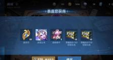 《王者荣耀》游戏周年祈愿领永久英雄攻略（一次祈愿，永远拥有；攻略大揭秘）