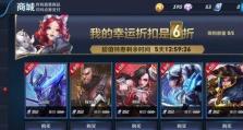 《王者荣耀》五五开黑节，全新玩法震撼来袭！