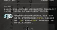 打造最强角色！鬼谷八荒初始属性选择指南（15个段落详解如何选择初始属性，助你成为巅峰之王！）