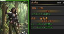《火源战纪》游戏阿瓦隆战技搭配攻略（打造最强角色，如何正确使用阿瓦隆战技）