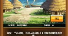 小小航海士外传游戏账号数据异常解决方案（游戏账号数据异常，如何解决？）