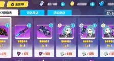 《崩坏3》SP女武神晋升加速攻略（如何快速晋升你的SP女武神，让你更轻松游戏？）