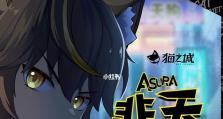 《猫之城》游戏古色兰香阵容搭配攻略（打造古风清新的战斗阵容，赢得胜利吧！）