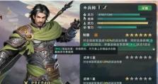 《卧龙吟2》游戏中的箕行阵详解（掌握箕行阵技巧，成就游戏高手）