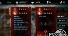 《以影之刃3刷图、罪业技能链全解析》（掌握游戏攻略，成为最强玩家）