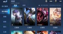 《王者荣耀2022镜皮肤大全》（镜中花影，随心而动，打造独一无二的王者形象）