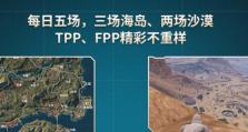 和平精英山谷地图飞哪里？玩家必读攻略（探索山谷地图的奇妙之处，打造自己的战术优势）