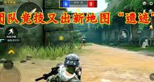 《和平精英》游戏万能标点键设置方法详解（让你在游戏中玩得更流畅，更快速）