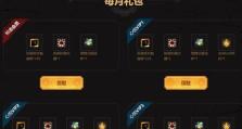 《DNF》7月4日积分商称积分获取途径汇总（了解积分获取途径，轻松获得丰厚奖励）