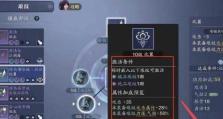 《天涯明月刀手游》移花琅纹搭配指南（打造最强剑气舞者，关键点这样搭！）