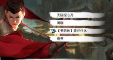 玩家必看（从零开始，轻松掌握赤刀神功的技巧和方法）