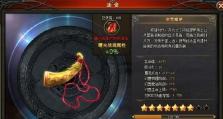 《蜀山初章》游戏炼宝法宝攻略（掌握宝石镶嵌、属性搭配等技巧，打造最强法宝）
