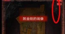 《纸嫁衣2奘铃村》游戏罗盘玩法详解（探索奘铃村，解开谜题，获得丰厚奖励）