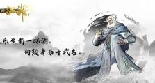 《下一站江湖》游戏天地大挪移全指南（如何快速获取天地大挪移，让你在游戏中更加得心应手）