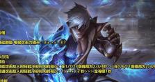 《LOL》新英雄厄斐琉斯技能详解（厄斐琉斯的技能组合以及战术运用）