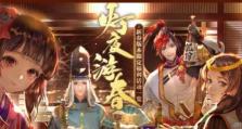 《阴阳师》游戏百鬼乱狱第三关攻略（解锁秘密BOSS，提高通关率！）